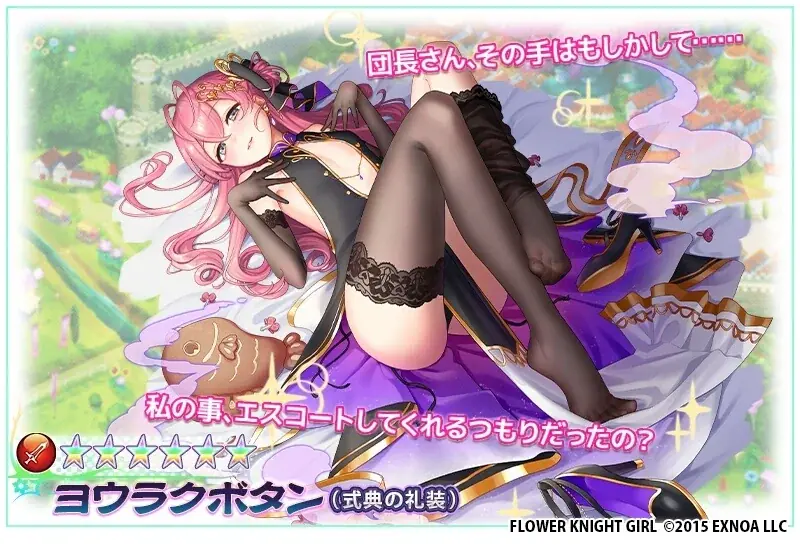 DMM GAMES『FLOWER KNIGHT GIRL』7月21日アップデート実施！新イベント「祝！11.5周年」開催！ 画像 8
