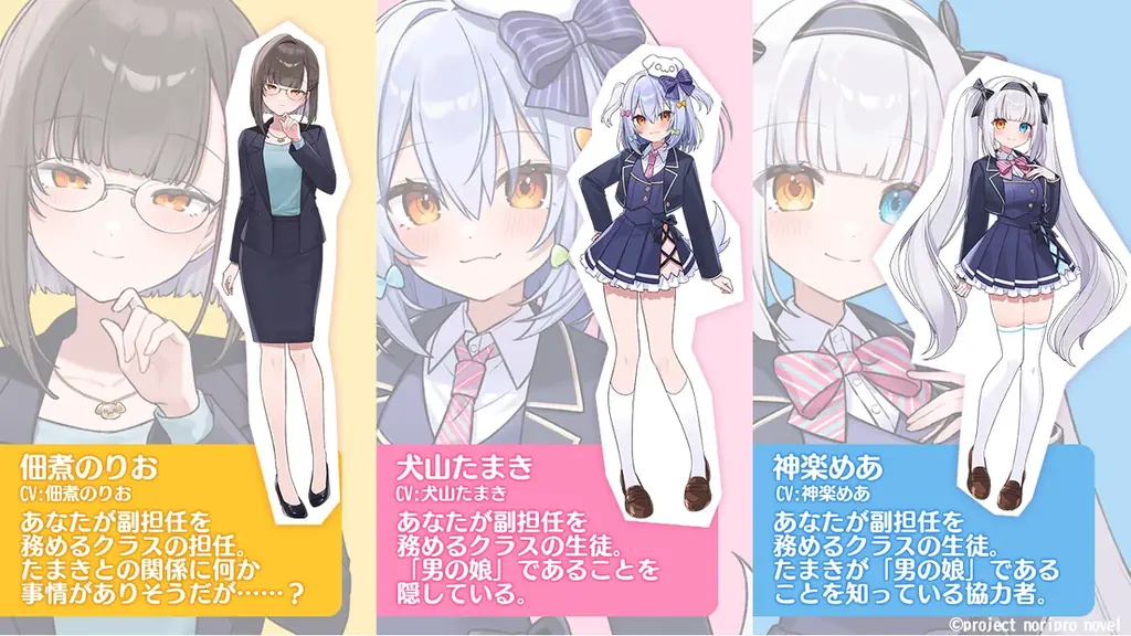 4つの豪華プレゼント！ 『わんたま☆らいふ　〜犬山たまきの修学旅行サバイバル〜』好評につき2026年7月21日（火）より感謝を込めて4大キャンペーン開催決定！ 画像 8