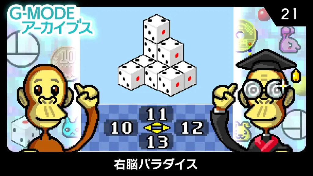懐かしの携帯アプリゲームがテレビの大画面で遊べる！ケーブルテレビ加入者専用「ケーブルIPスティック」向けに「G-MODEアーカイブス」を提供開始！ 画像 3