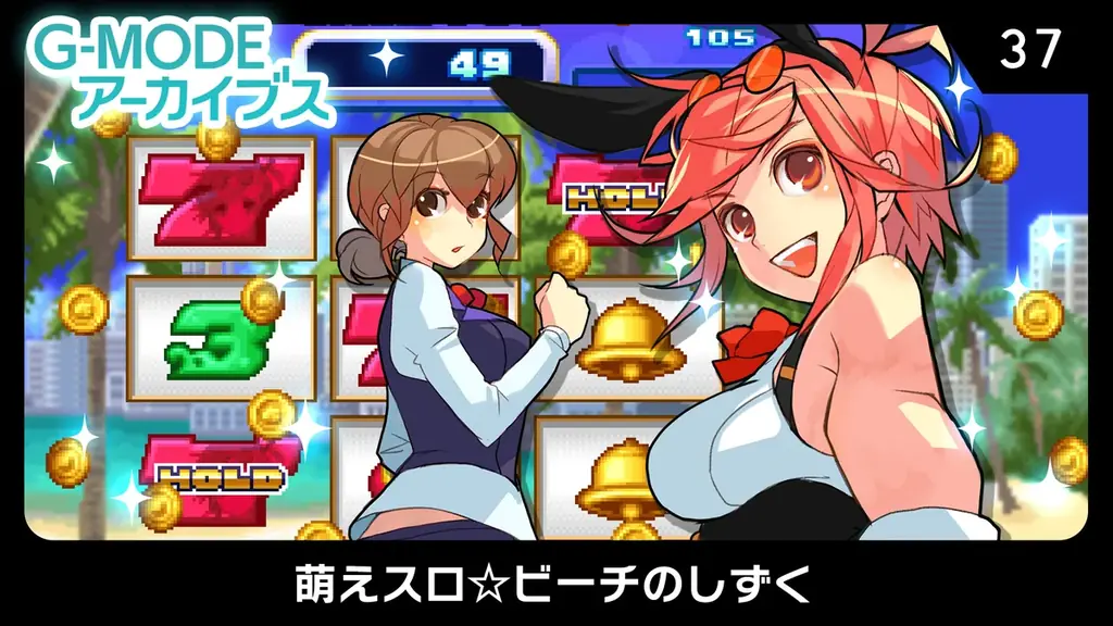 懐かしの携帯アプリゲームがテレビの大画面で遊べる！ケーブルテレビ加入者専用「ケーブルIPスティック」向けに「G-MODEアーカイブス」を提供開始！ 画像 4