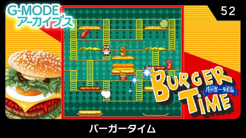 懐かしの携帯アプリゲームがテレビの大画面で遊べる！ケーブルテレビ加入者専用「ケーブルIPスティック」向けに「G-MODEアーカイブス」を提供開始！ 画像 5