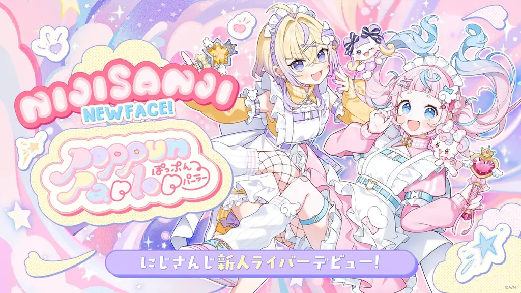 にじさんじ新ユニット「ぽっぷん・パーラー」本日デビュー