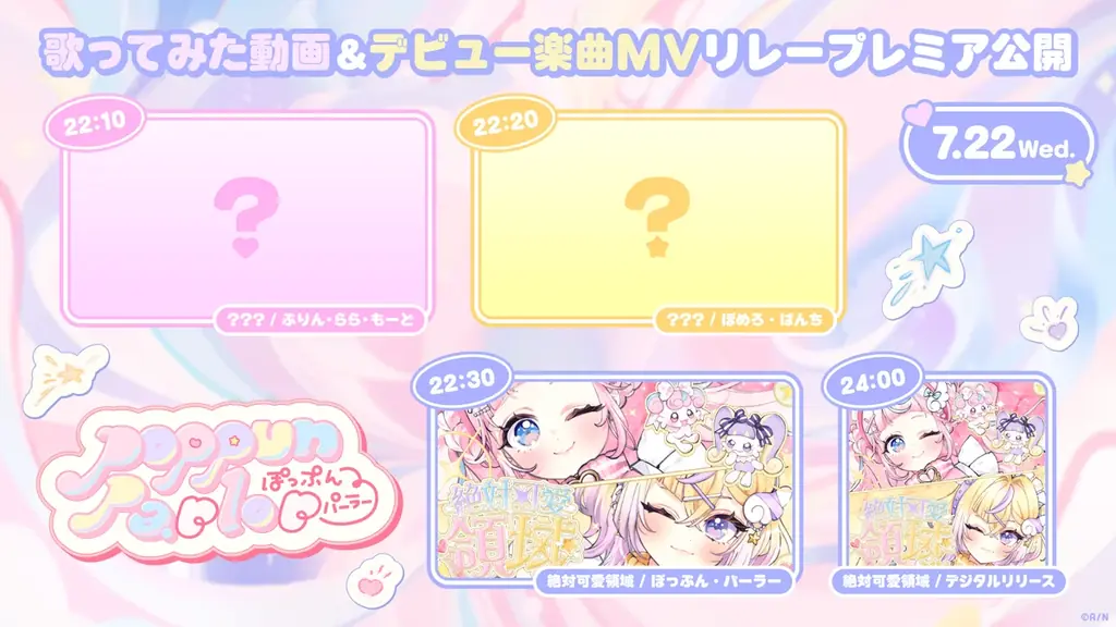 VTuber / バーチャルライバーグループ「にじさんじ」より、新たに2名がデビュー！本日2026年7月21日(火)より活動開始！ 画像 6