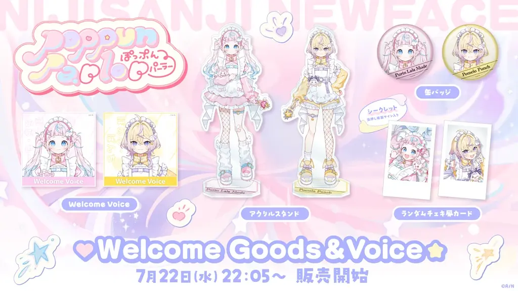 VTuber / バーチャルライバーグループ「にじさんじ」より、新たに2名がデビュー！本日2026年7月21日(火)より活動開始！ 画像 7