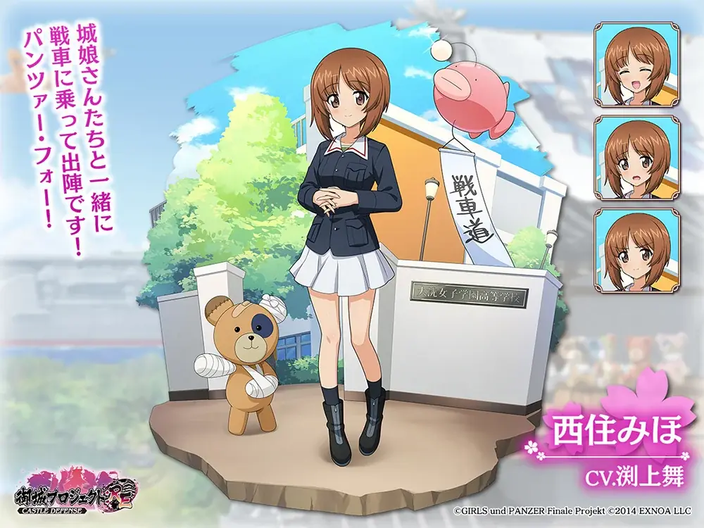 『御城プロジェクト:RE』と『ガールズ&パンツァー 最終章』コラボ開催！「大洗女子学園艦 CV. 渕上舞」が城娘として新登場！【御城プロジェクト:RE】 画像 2