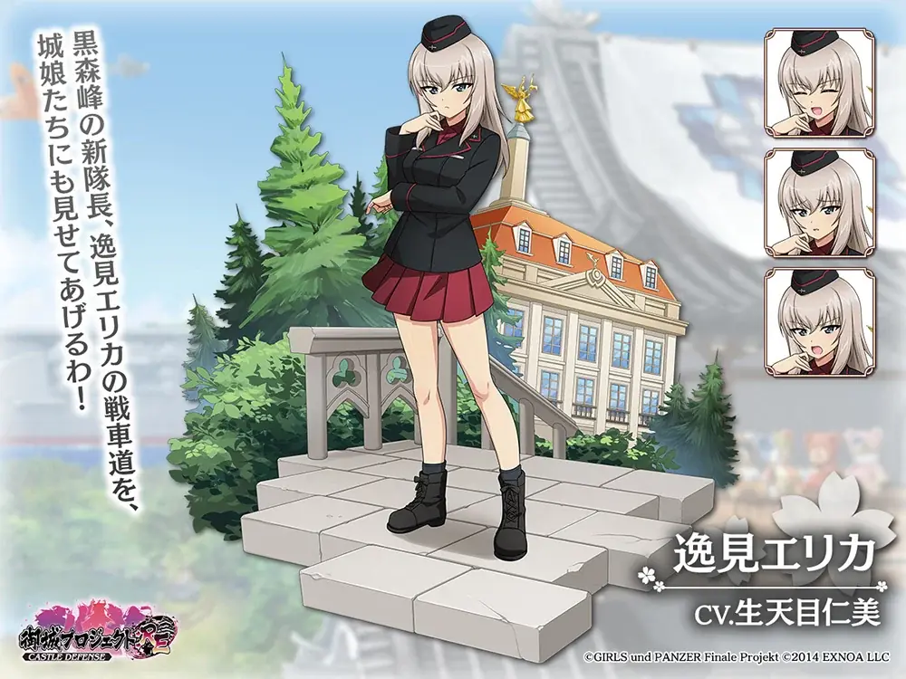 『御城プロジェクト:RE』と『ガールズ&パンツァー 最終章』コラボ開催！「大洗女子学園艦 CV. 渕上舞」が城娘として新登場！【御城プロジェクト:RE】 画像 3