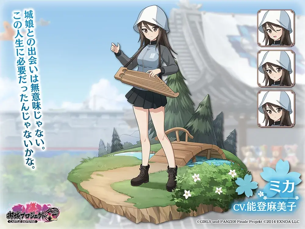 『御城プロジェクト:RE』と『ガールズ&パンツァー 最終章』コラボ開催！「大洗女子学園艦 CV. 渕上舞」が城娘として新登場！【御城プロジェクト:RE】 画像 4