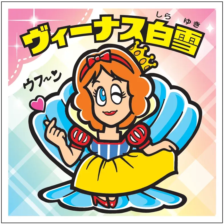 史上初(*)の“かわいい”がテーマのビックリマン！全41種の懐かしい歴代キャラクターが令和のかわいいデザインで登場「かわいいビックリマンチョコ」7月28日（火）より西日本先行発売 画像 3