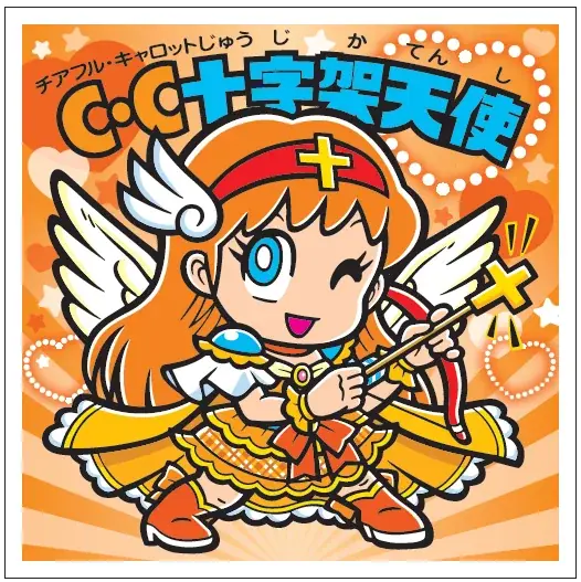 史上初(*)の“かわいい”がテーマのビックリマン！全41種の懐かしい歴代キャラクターが令和のかわいいデザインで登場「かわいいビックリマンチョコ」7月28日（火）より西日本先行発売 画像 5