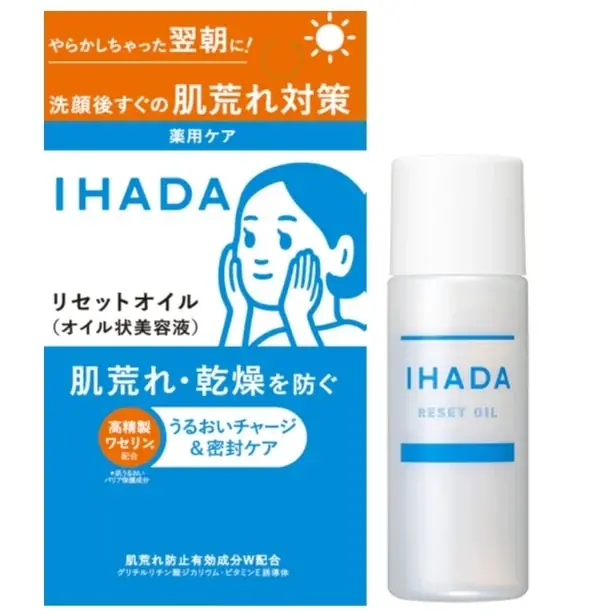 満を持して全国発売！やらかしちゃった翌朝※1に　洗顔後すぐの新習慣で肌荒れ対策イハダ　薬用リセットオイル　～2026年8月21日（金）全国発売～ 画像 3