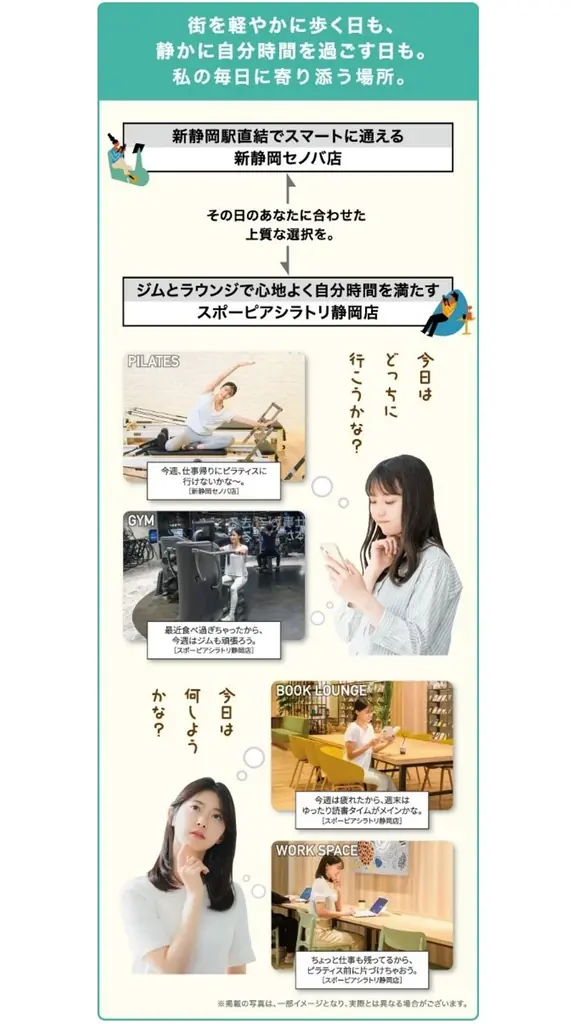 新静岡セノバ店オープン