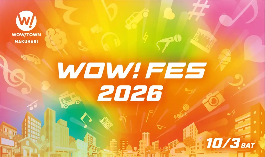 10月3日開催　習志野の体験型フェス WOW！FES 2026