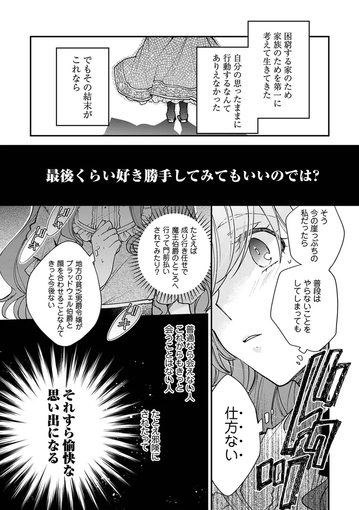 新連載『崖っぷち令嬢アイリスの諸事情』＆『私に内緒は通じません。』掲載！「コミックライドivy（アイビー）vol.42」各電子書店で配信開始！オトクな電子書籍フェアも開催！ 画像 5