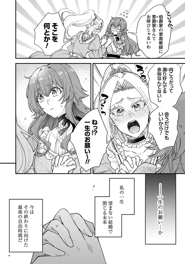 新連載『崖っぷち令嬢アイリスの諸事情』＆『私に内緒は通じません。』掲載！「コミックライドivy（アイビー）vol.42」各電子書店で配信開始！オトクな電子書籍フェアも開催！ 画像 6