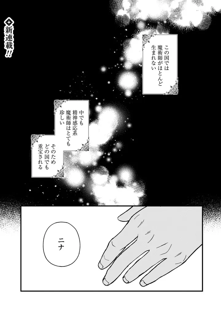 新連載『崖っぷち令嬢アイリスの諸事情』＆『私に内緒は通じません。』掲載！「コミックライドivy（アイビー）vol.42」各電子書店で配信開始！オトクな電子書籍フェアも開催！ 画像 8