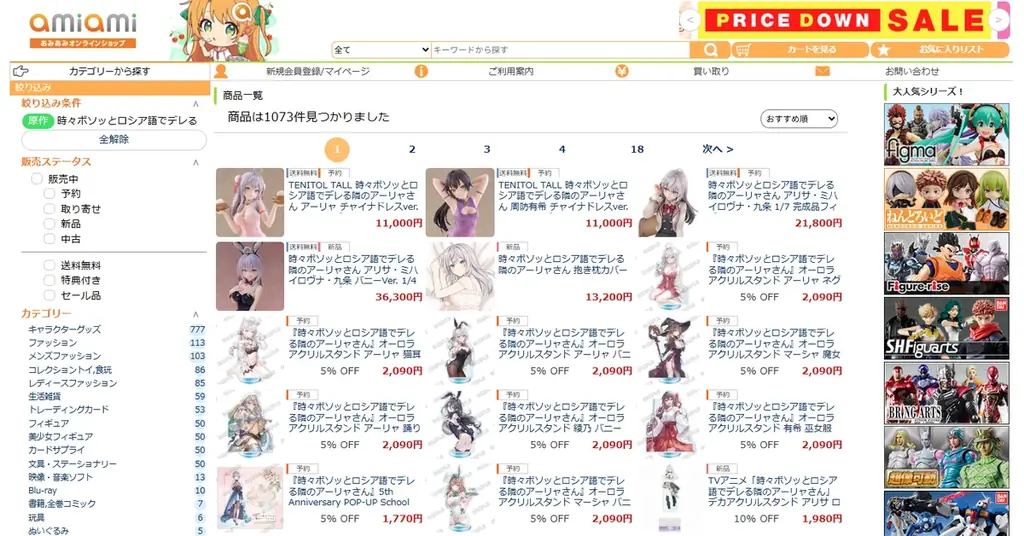 TVアニメ『時々ボソッとロシア語でデレる隣のアーリャさん』より「アーリャ」「周防有希」が、チャイナドレスver.で立体化。あみあみにて予約受付中。 画像 28