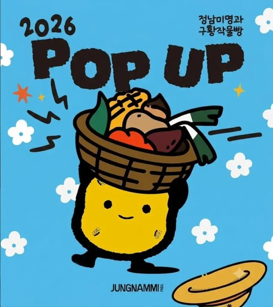 【神戸エリア初出店！】韓国発野菜そっくりスイーツパン「ジョンナンミミョンガ」神戸阪急に新登場🥔🌽SNSやテレビでも話題のパンを期間限定で販売いたします✨2026年7月22日～期間限定START✨ 画像 5