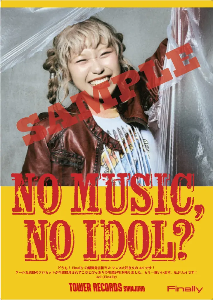 Finallyがタワレコ「NO MUSIC, NO IDOL?」初登場 画像 7
