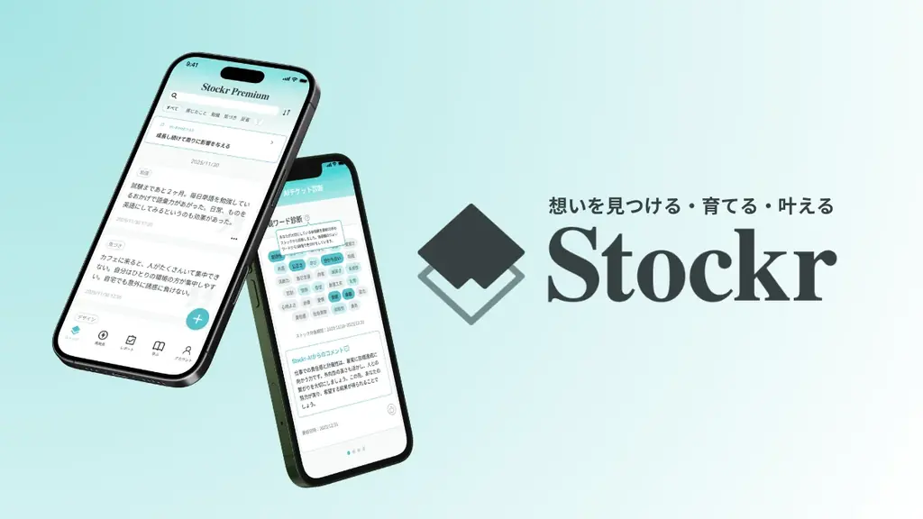 生成AI時代の新課題「AIとの対話が残らない」を解決——ふりかえりアプリ「Stockr」、ChatGPT・ClaudeとのMCP連携をβ提供開始。AIとの対話を「働く人の”思考資産”」に 画像 4