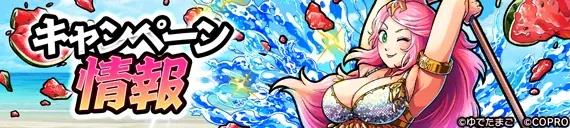 この夏のテーマは『妖怪』超人！？キン肉マン 極・タッグ乱舞『極・サマー乱舞2026』イベント開催！ 画像 11