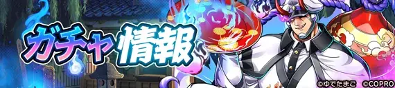 この夏のテーマは『妖怪』超人！？キン肉マン 極・タッグ乱舞『極・サマー乱舞2026』イベント開催！ 画像 2