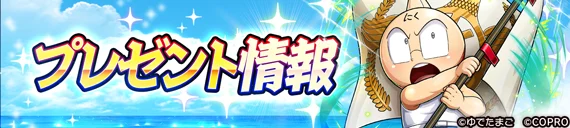 この夏のテーマは『妖怪』超人！？キン肉マン 極・タッグ乱舞『極・サマー乱舞2026』イベント開催！ 画像 7