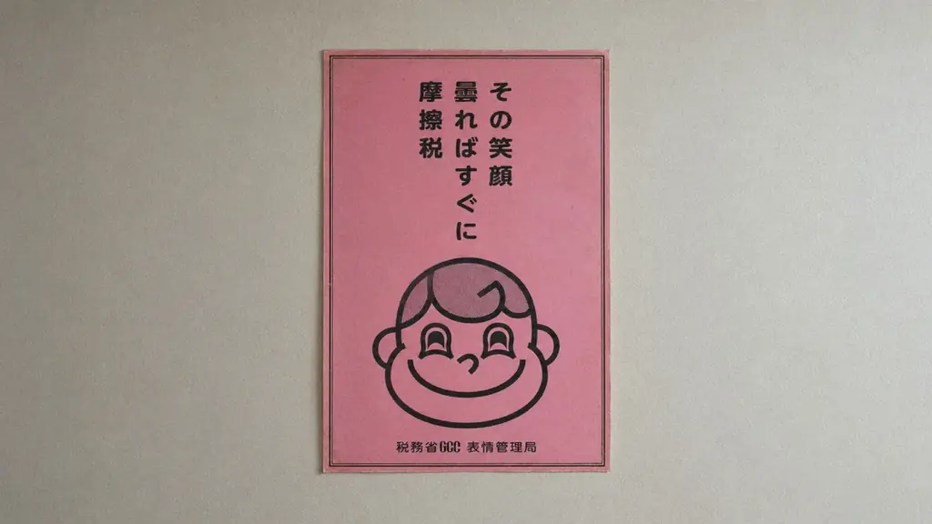チケット販売2,500枚突破！岩波神保町ビルで開催の新作イマーシブ公演世界線選択ゲーム『僕たちの映画館』物語の舞台が垣間見える新キービジュアルを解禁　脚本担当ディズム氏登壇のトークイベントも発売開始 画像 3