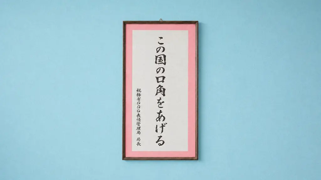 チケット販売2,500枚突破！岩波神保町ビルで開催の新作イマーシブ公演世界線選択ゲーム『僕たちの映画館』物語の舞台が垣間見える新キービジュアルを解禁　脚本担当ディズム氏登壇のトークイベントも発売開始 画像 4