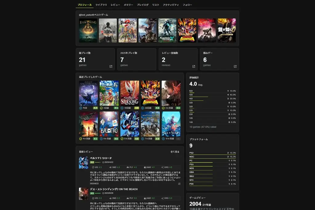 ゲーム記録管理プラットフォーム「PULSE」が大型アップデート『PULSE 2.0』をリリース。ゲームに加えて、アニメ・映画の視聴記録も一元管理できるように 画像 2