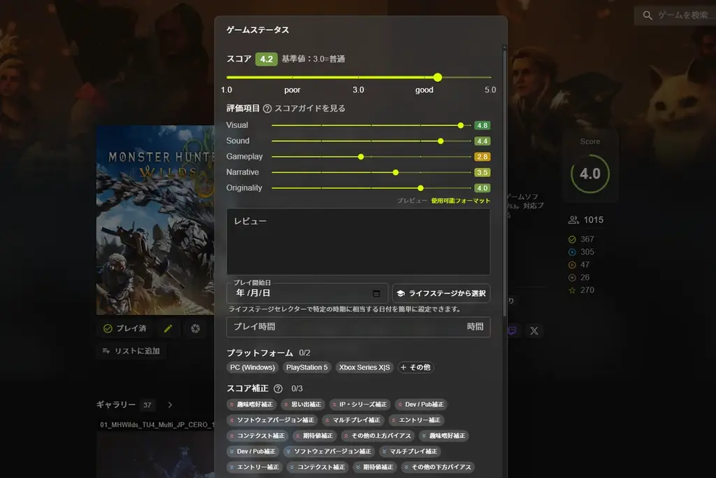 ゲーム記録管理プラットフォーム「PULSE」が大型アップデート『PULSE 2.0』をリリース。ゲームに加えて、アニメ・映画の視聴記録も一元管理できるように 画像 3