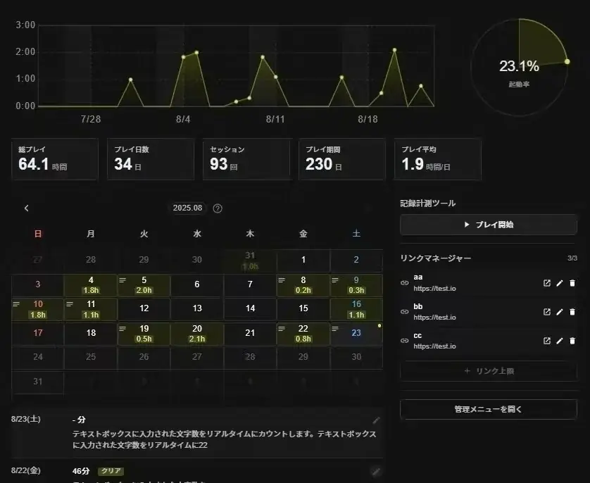 ゲーム記録管理プラットフォーム「PULSE」が大型アップデート『PULSE 2.0』をリリース。ゲームに加えて、アニメ・映画の視聴記録も一元管理できるように 画像 5