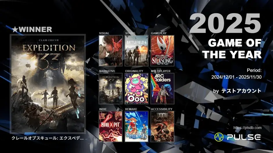 ゲーム記録管理プラットフォーム「PULSE」が大型アップデート『PULSE 2.0』をリリース。ゲームに加えて、アニメ・映画の視聴記録も一元管理できるように 画像 6