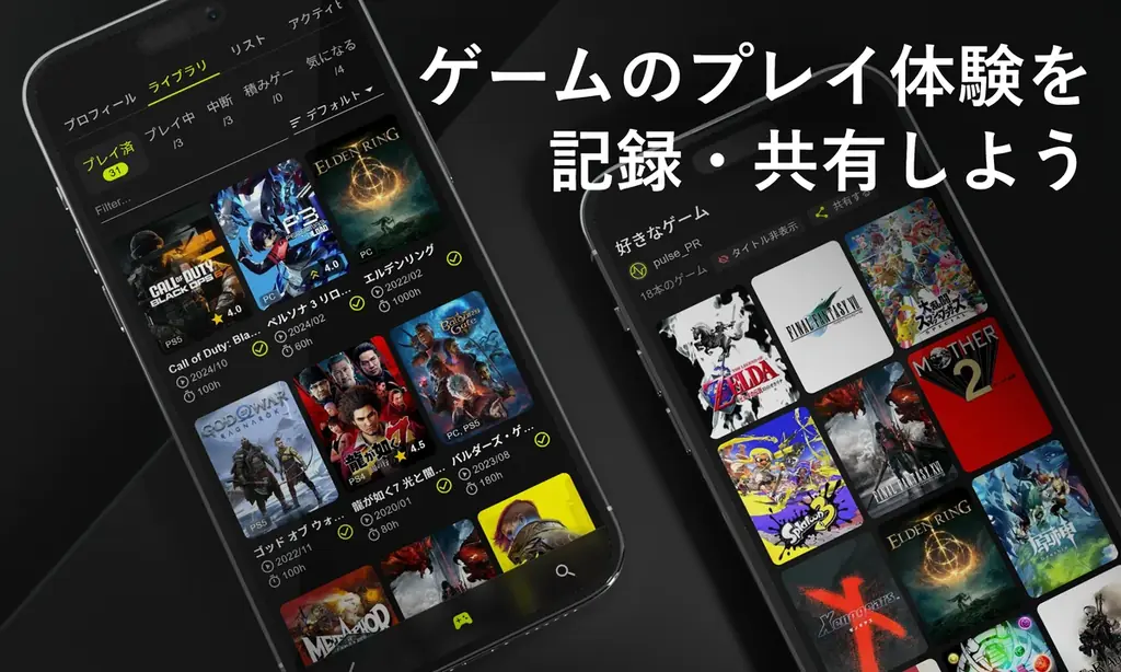 ゲーム記録管理プラットフォーム「PULSE」が大型アップデート『PULSE 2.0』をリリース。ゲームに加えて、アニメ・映画の視聴記録も一元管理できるように 画像 8