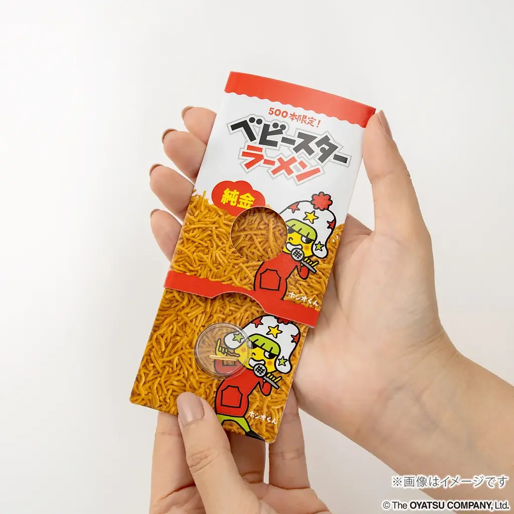8月2日は「ベビースターの日」！感謝を込めて期間総計５万個プレゼントも！ベビースターで遊びゴコロあふれるワクワクなおやつ時間をお届け 画像 12