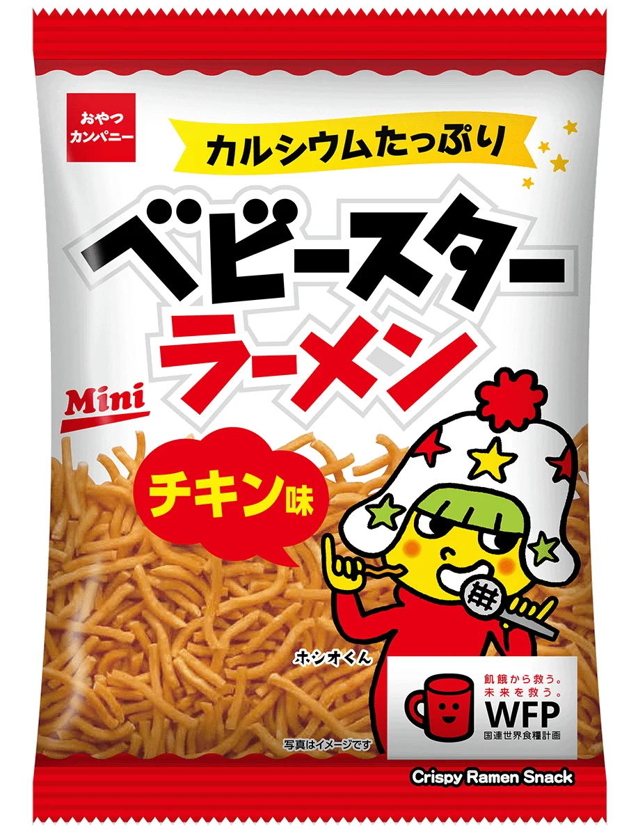 8月2日は「ベビースターの日」！感謝を込めて期間総計５万個プレゼントも！ベビースターで遊びゴコロあふれるワクワクなおやつ時間をお届け 画像 3
