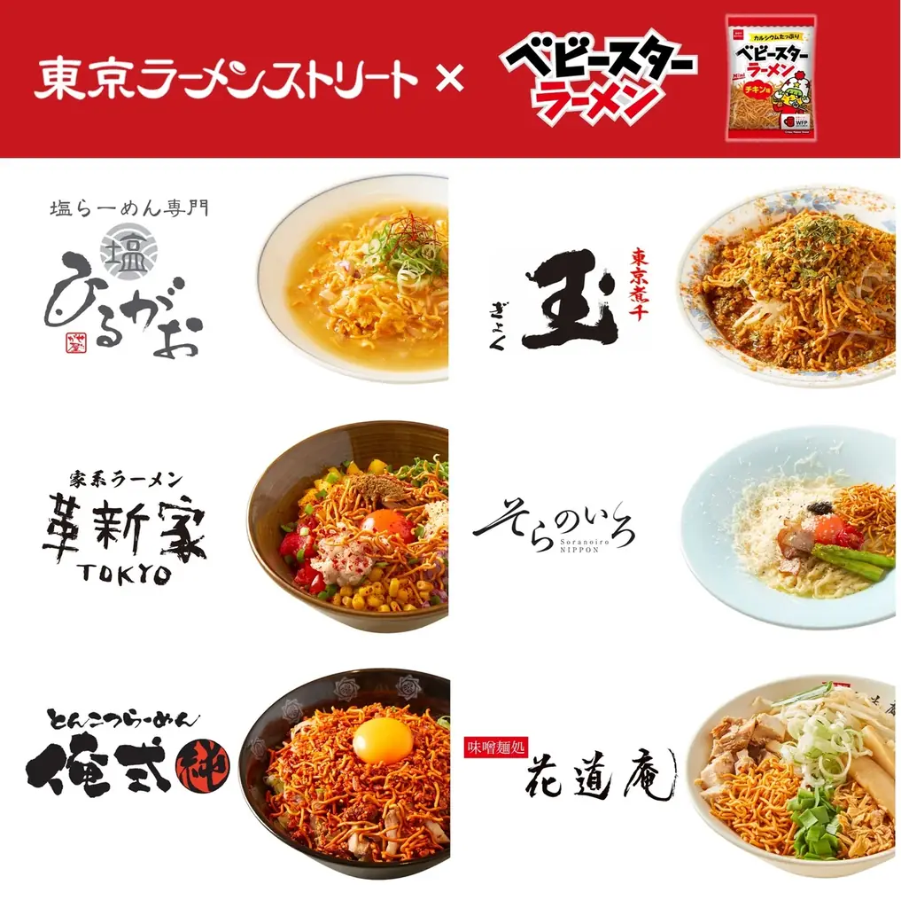 8月2日は「ベビースターの日」！感謝を込めて期間総計５万個プレゼントも！ベビースターで遊びゴコロあふれるワクワクなおやつ時間をお届け 画像 4