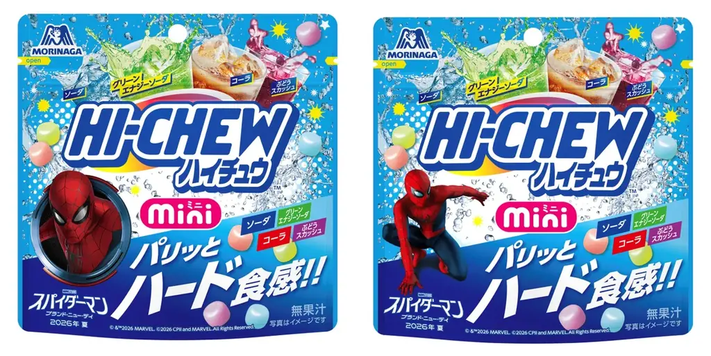 ハイチュウと映画『スパイダーマン：ブランド・ニュー・デイ』と夢のコラボレーション企画。抽選で全5名様対象 あなたのお家にスパイダーマンがやってくる！ 画像 12