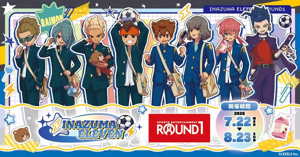 イナズマイレブン×ラウンドワン、限定ルーム&グッズ開催