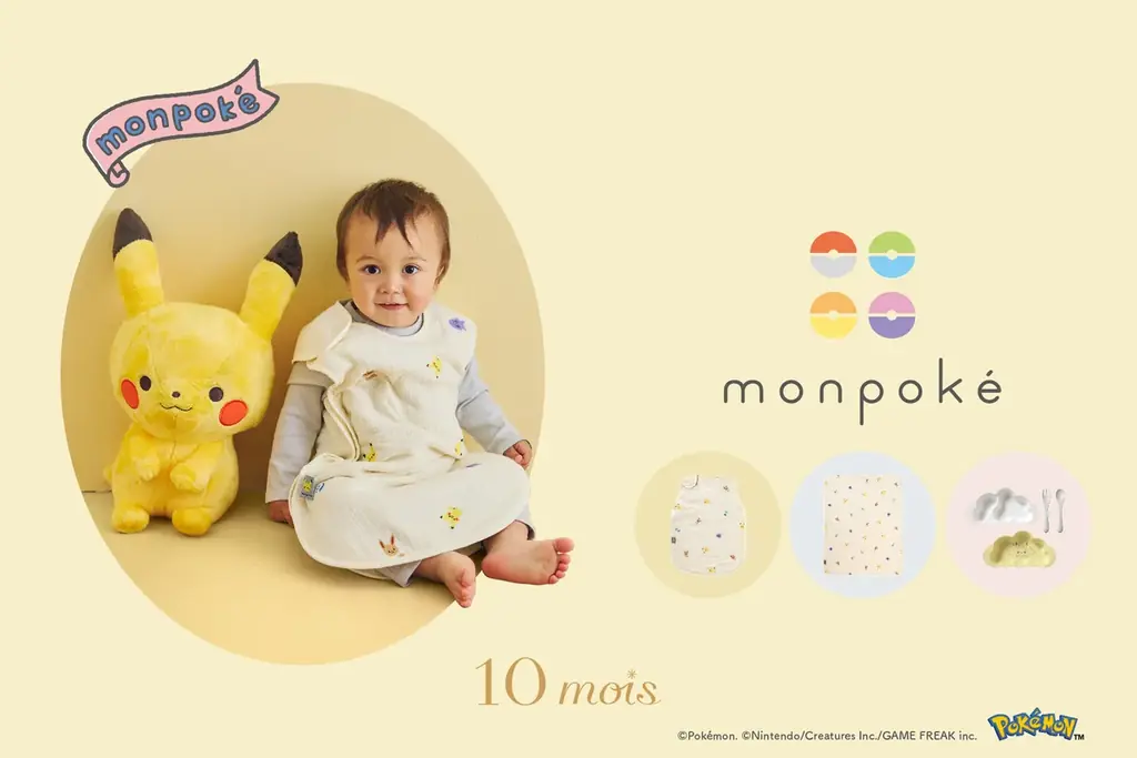 モンポケ新作発売