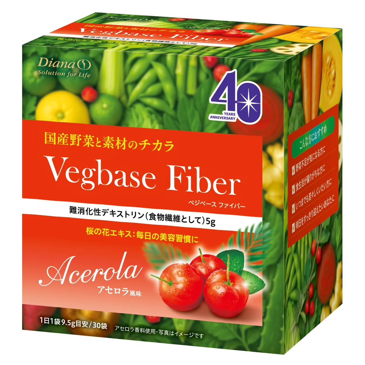 7月28日発売 ベジベース アセロラで夏の野菜習慣