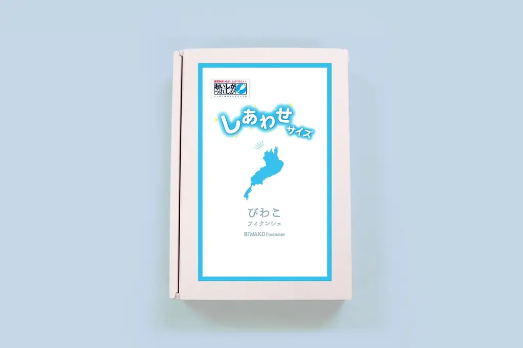 【8/1より数量限定販売】びわこフィナンシェ“しあわせサイズ”はいかが？ 画像 7
