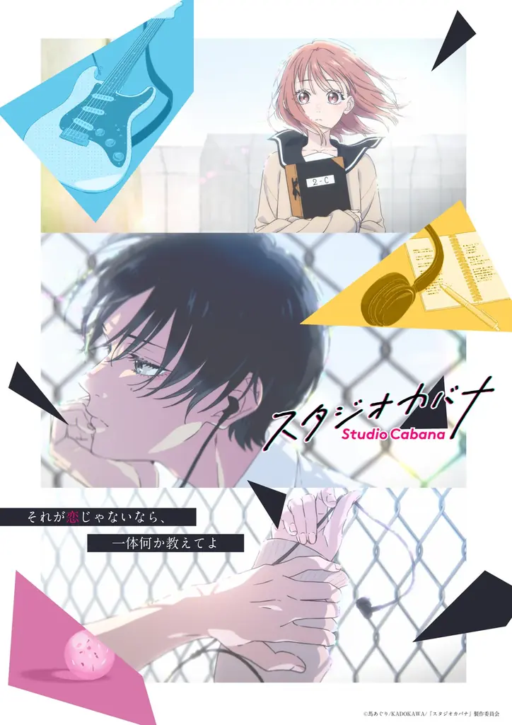 WEBコミック誌「シルフ」9周年！『スタジオカバナ』TVアニメ化決定をはじめ豪華企画＆記念キャンペーン続々開催！ 画像 2