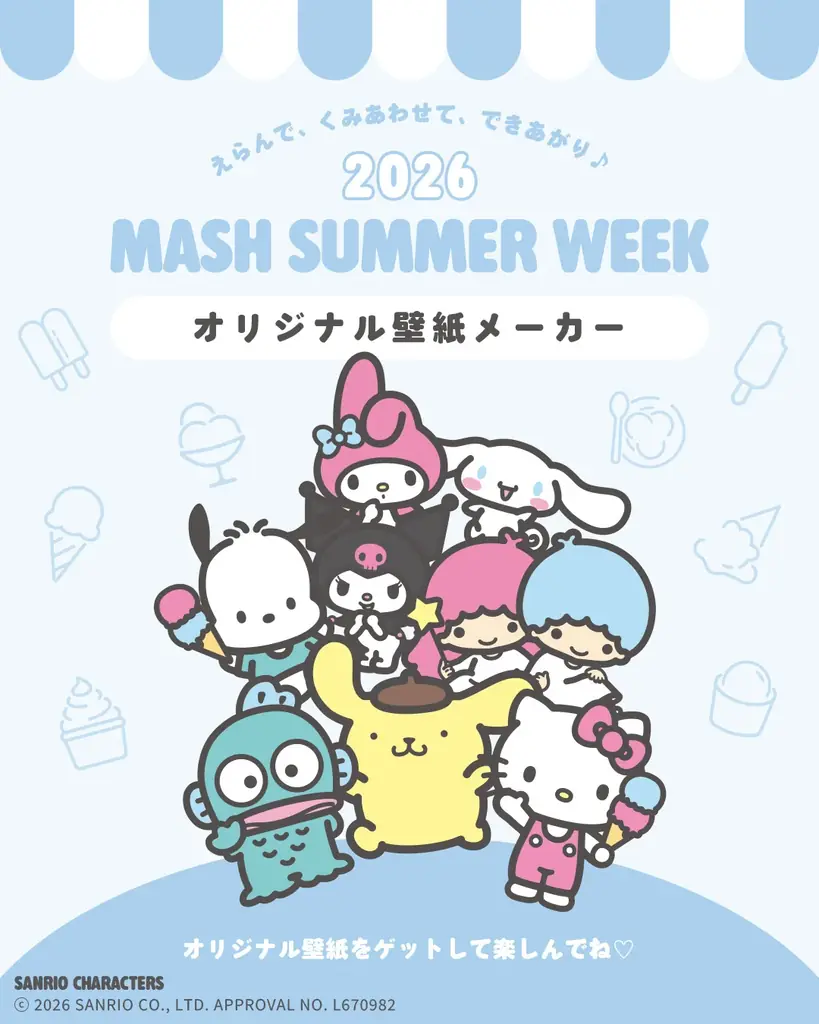 サンリオキャラクターズがナビゲートする、マッシュグループ18ブランド横断型の5日間限定イベント「MASH SUMMER WEEK 2026」が8月1日(土)～8月5日(水)開催！ 画像 25