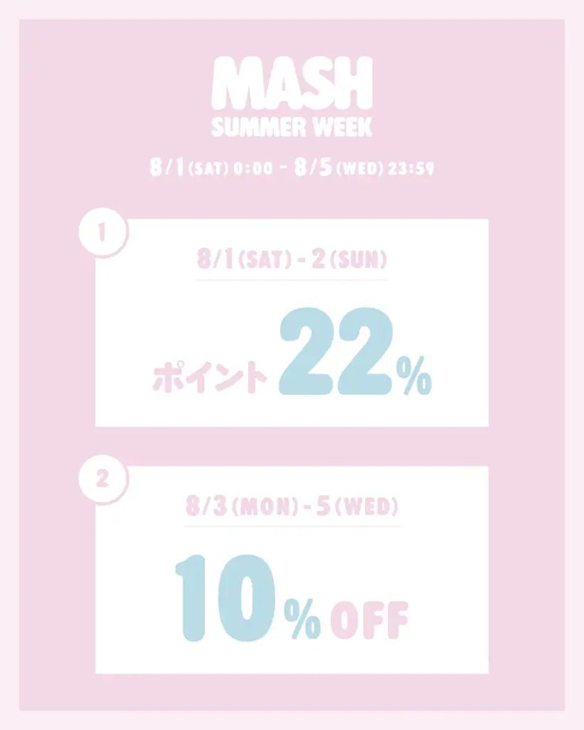 サンリオキャラクターズがナビゲートする、マッシュグループ18ブランド横断型の5日間限定イベント「MASH SUMMER WEEK 2026」が8月1日(土)～8月5日(水)開催！ 画像 3