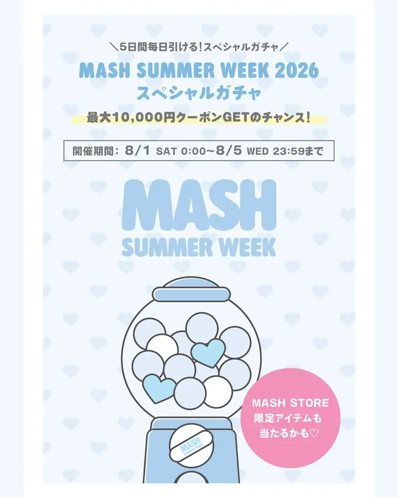 サンリオキャラクターズがナビゲートする、マッシュグループ18ブランド横断型の5日間限定イベント「MASH SUMMER WEEK 2026」が8月1日(土)～8月5日(水)開催！ 画像 4