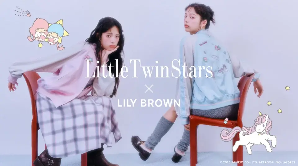 【LILY BROWN】サンリオ人気キャラクターの「リトルツインスターズ」と初のコラボレーションを公開！＜8月1日(土)発売＞ 画像 1