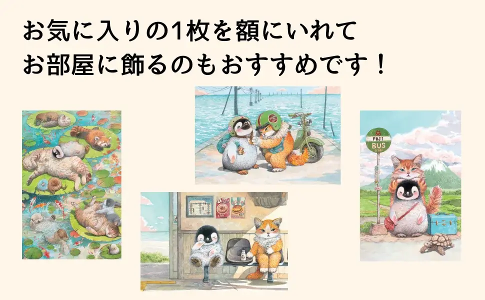 10万部突破の人気シリーズがポストカードブックで登場！『君がいるから ポストカードブック』発売（7/23）。 画像 2
