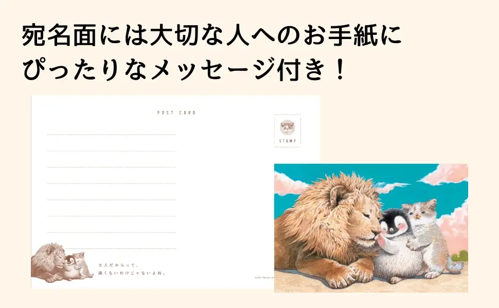 10万部突破の人気シリーズがポストカードブックで登場！『君がいるから ポストカードブック』発売（7/23）。 画像 3