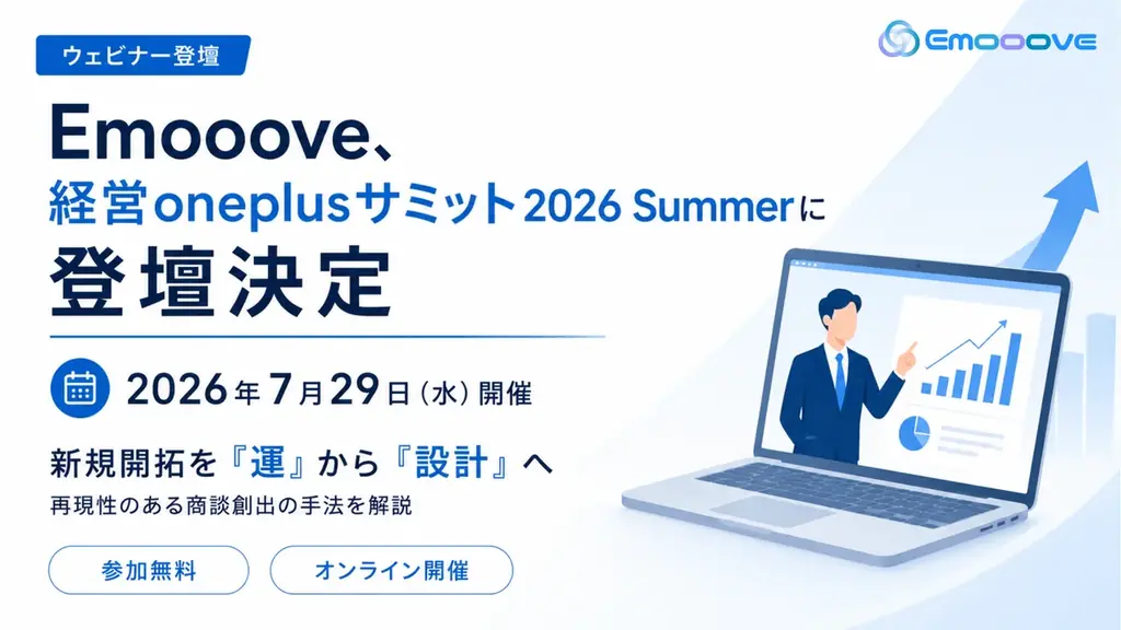 新規開拓設計セッション