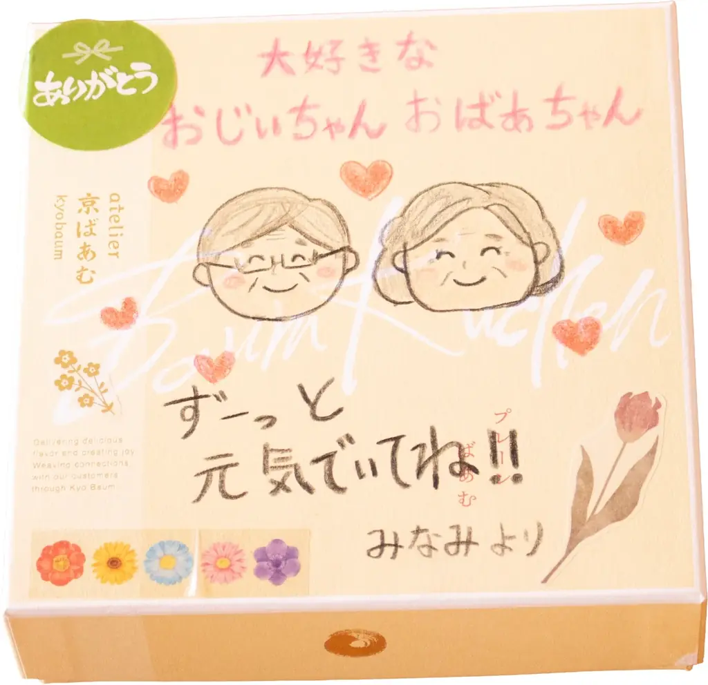 【京都】お菓子の裏側に潜入！夏休みの宿題を楽しく解決する「ファクトリーツアー」開催 画像 15
